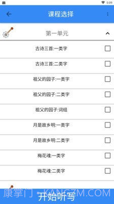 象形字典截图3 象形字典截图3