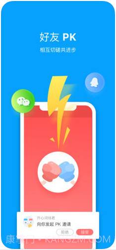 沪江开心词场截图3 沪江开心词场截图3