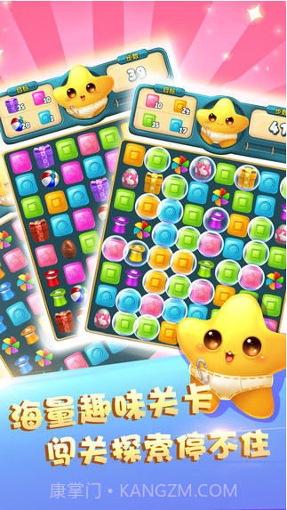 快乐点点消截图4