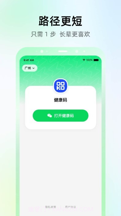 abtest一键亮码截图1
