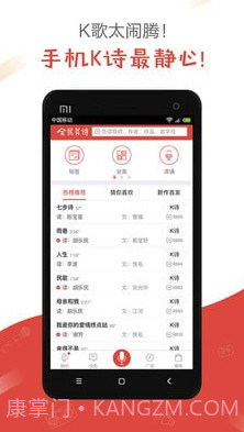 全民K诗(全民k诗朗诵版)V2.2.7 免费截图1 全民K诗(全民k诗朗诵版)V2.2.7 免费截图1