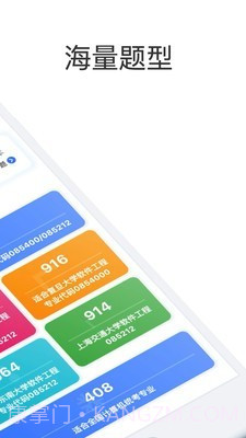 找学长截图3 找学长截图3