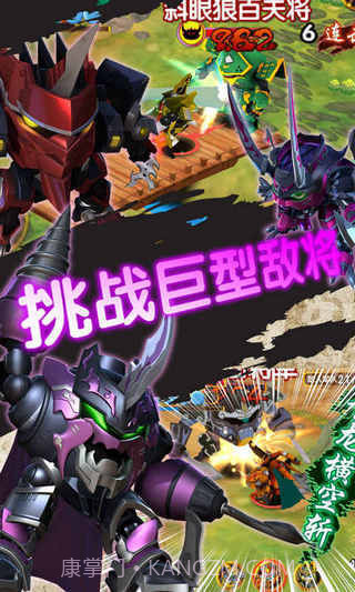 果宝三国无限内购截图3 果宝三国无限内购截图3