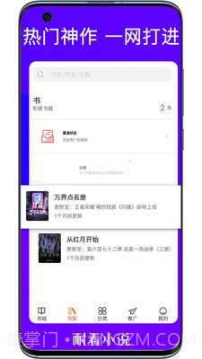 耐看小说截图1 耐看小说截图1
