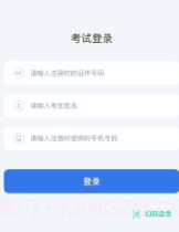 云易考最新版截图2 云易考最新版截图2