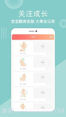 亲宝贝截图5 亲宝贝截图5