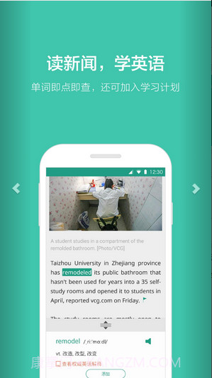 扇贝新闻截图3 扇贝新闻截图3