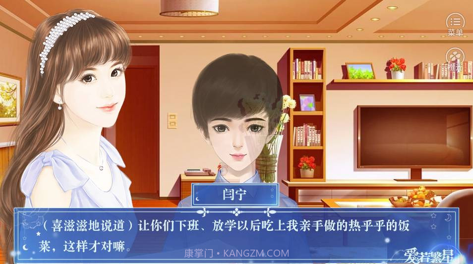 重启人生2截图2