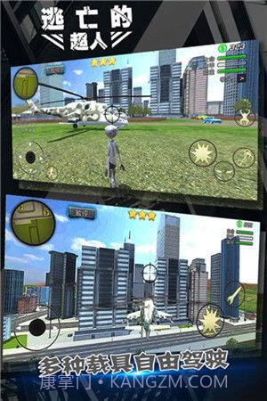 逃亡的超人APP截图1