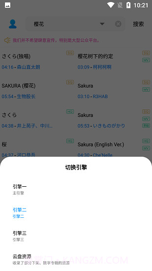 歌词适配极速版截图2