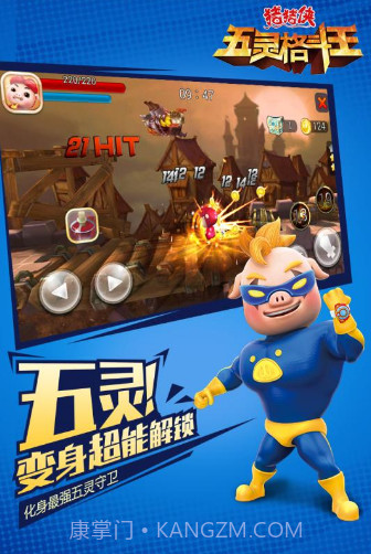 猪猪侠五灵格斗王截图2