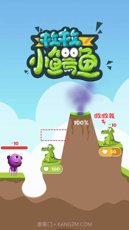 救救小鳄鱼截图1 救救小鳄鱼截图1