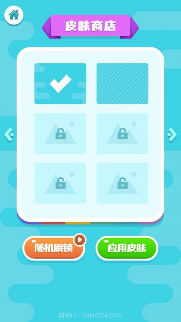 快乐水杯大师截图4 快乐水杯大师截图4