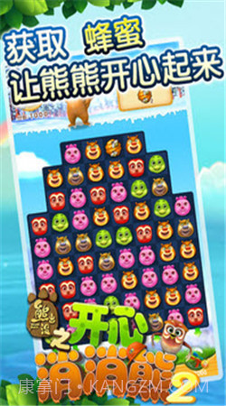 熊出没之开心消消熊2截图4 熊出没之开心消消熊2截图4
