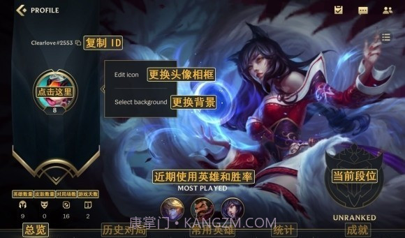 英雄联盟翻译插件截图2 英雄联盟翻译插件截图2