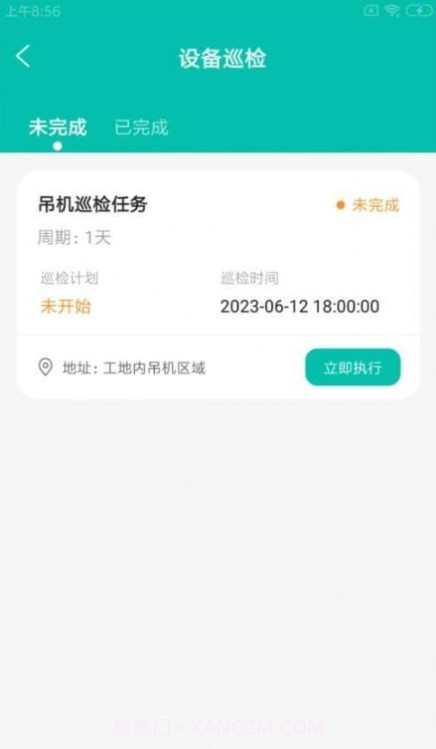 同优易企通截图3