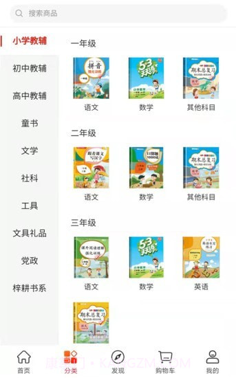 章鱼图书截图3 章鱼图书截图3