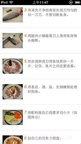 菜谱精灵截图4 菜谱精灵截图4