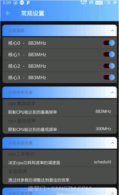 手动调度修复版(全面调度修复版工具)V2.4 安卓最新版截图2 手动调度修复版(全面调度修复版工具)V2.4 安卓最新版截图2