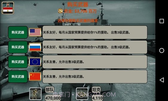 中东帝国2027无限金币版截图2