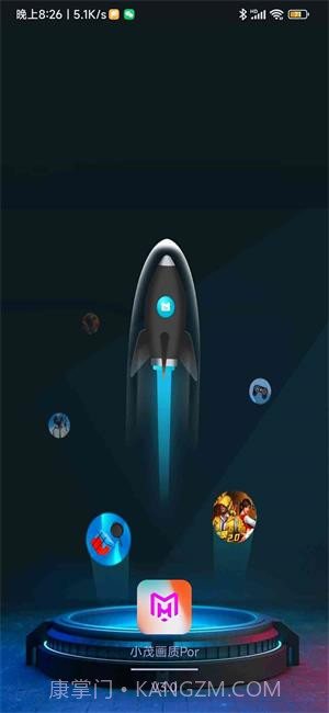 小茂画质助手pro本截图1