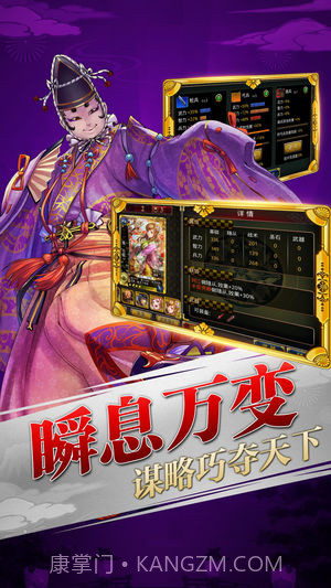 太阁群英传app截图2 太阁群英传app截图2