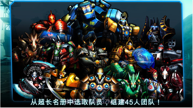 终极机械格斗截图2