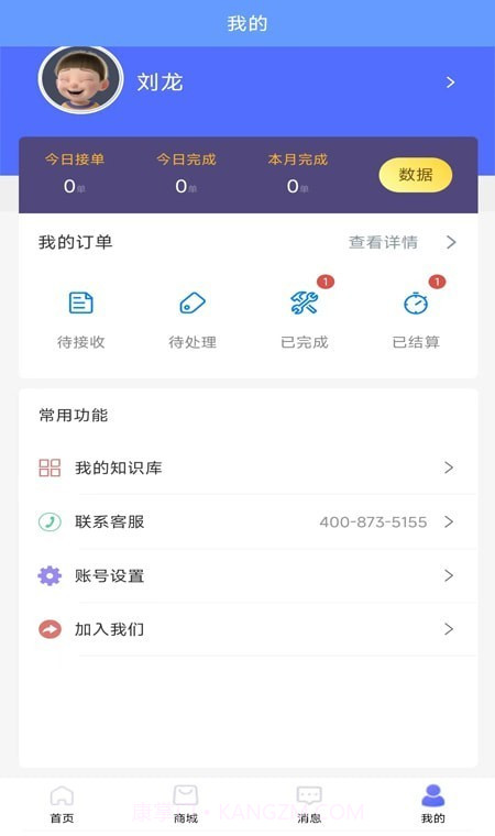 易小帮截图1 易小帮截图1