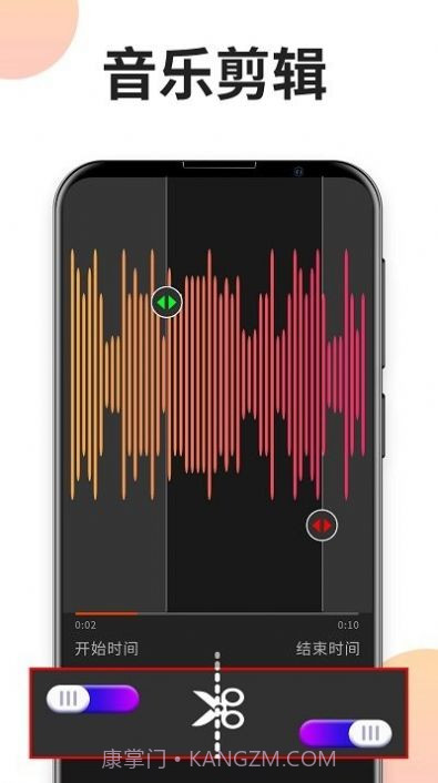 音频格式剪辑专家截图3