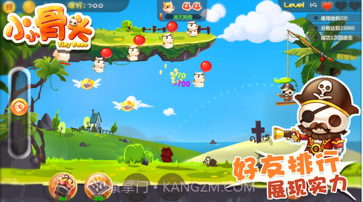 小小骨头截图5 小小骨头截图5