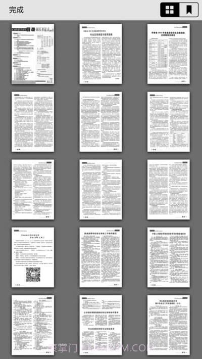 招生考试之友截图2