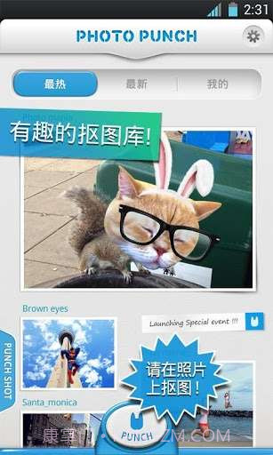 抠图神手 Photo Punch截图1