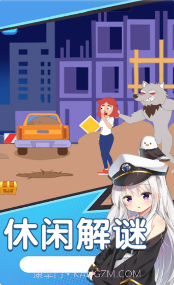 小姐姐生存逃脱截图3 小姐姐生存逃脱截图3