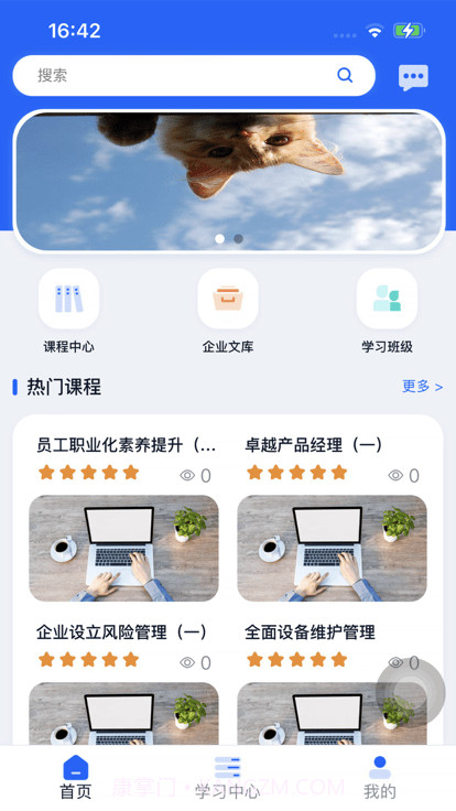 天赐大讲堂截图1