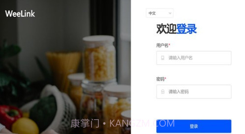 weelink会议截图2 weelink会议截图2