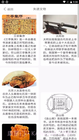 识字宝藏助手截图2 识字宝藏助手截图2