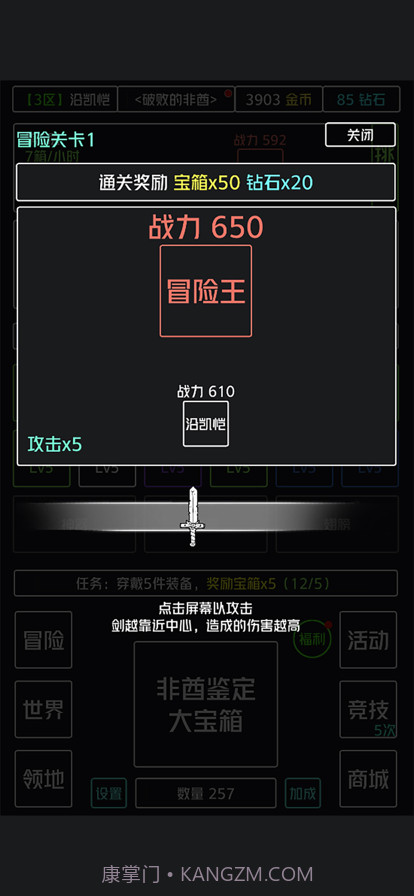 非酋鉴定器截图2