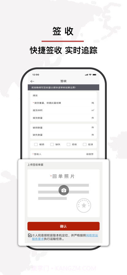 安运货运截图9 安运货运截图9