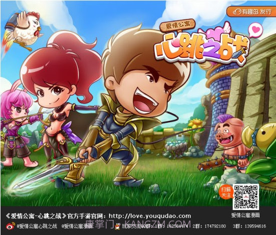 爱情公寓-心跳之战截图3