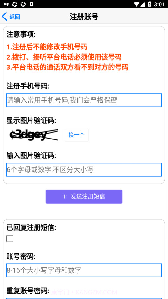 51个人房源截图3 51个人房源截图3