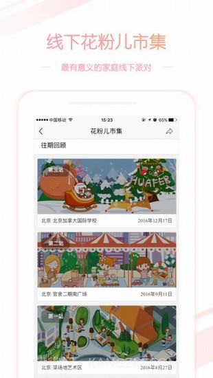 孙俪卖闲置物品截图5