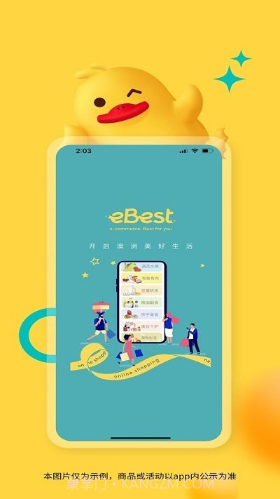 ebest截图1