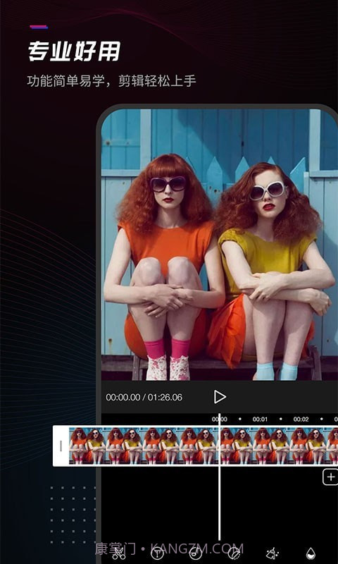 给亲视频剪辑截图1 给亲视频剪辑截图1