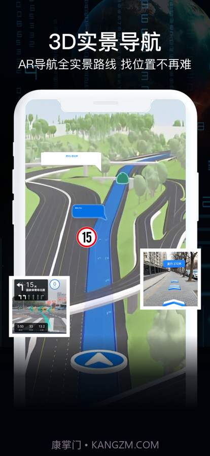 AR实景导航截图1