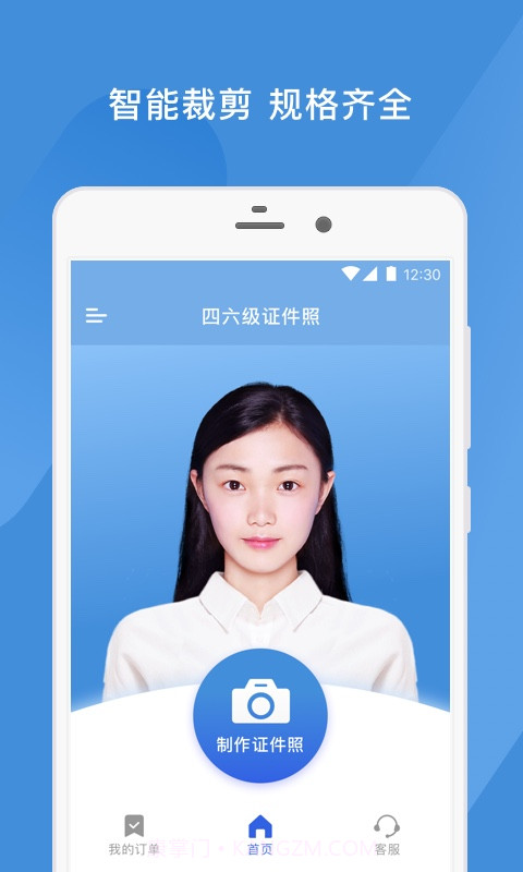 四六级证件照截图2 四六级证件照截图2