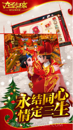 西游记之大圣归来截图1 西游记之大圣归来截图1