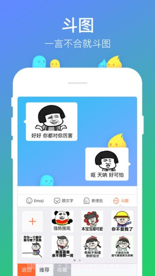 搜狗五笔输入法ios版截图1 搜狗五笔输入法ios版截图1