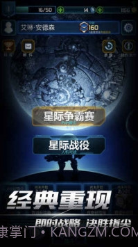 口袋星际app截图1