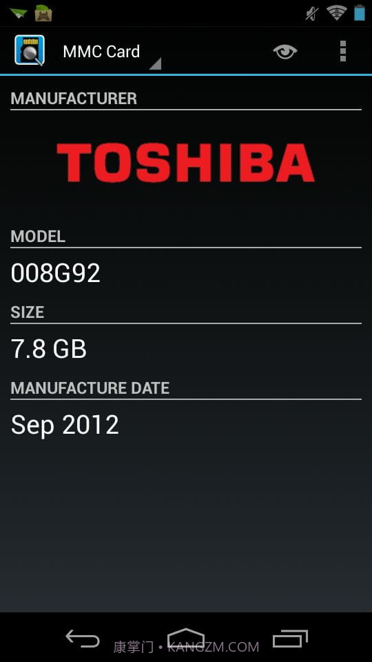 sd卡检测工具截图2