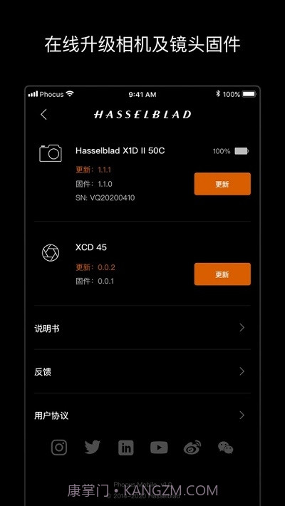 Phocus Mobile 2截图5 Phocus Mobile 2截图5
